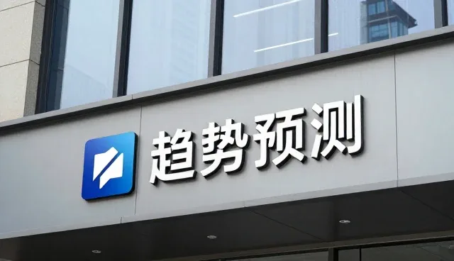 郑州林德科技有限公司推荐适用于方案设计等的应用开发